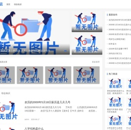 易礼百货店养生小常识生活小窍门及小常识