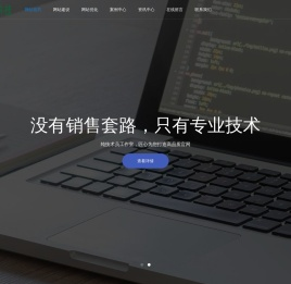 西安网站建设公司