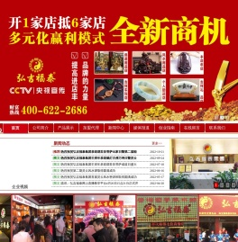 弘吉福泰
