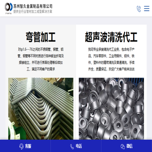 弯管加工