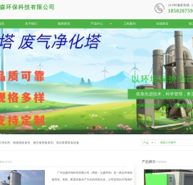 废气处理设备供应
