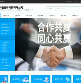 恒嘉坤科技官网