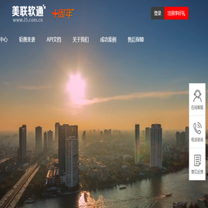 成都零售商协会