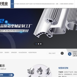 移动电源铝型材外壳