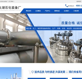 无锡太湖石化装备厂