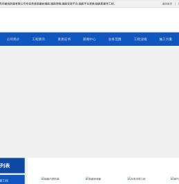 新建砖烟囱,烟囱滑模,烟囱安装平台,烟囱平台更换,烟囱新建