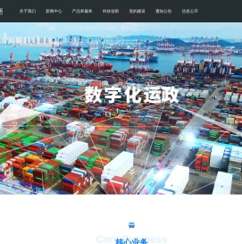 中交智运有限公司