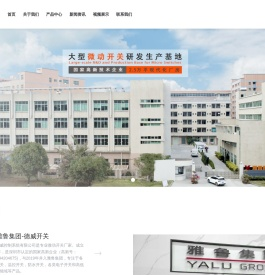 深圳市德威控制系统有限公司