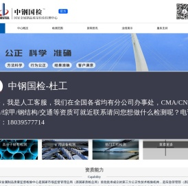 专业的第三方检测机构