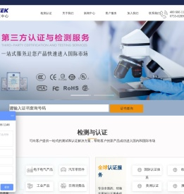深圳市凯博检测检测认证有限公司,全国性