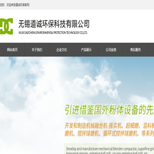 球磨机,干粉混合机,卧式螺带混合机,机械融合机,包覆改性机