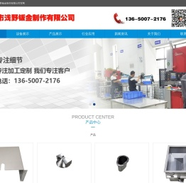 专业钣金加工厂,钣金机箱,钣金机柜,机箱机柜定做,定制钣金加工,非标管道定制