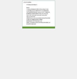 绵阳不锈钢水箱