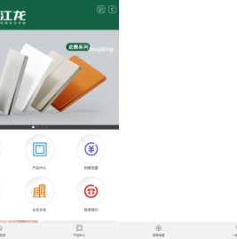 东莞市过江龙电器科技有限公司