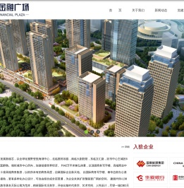 博雅金融广场