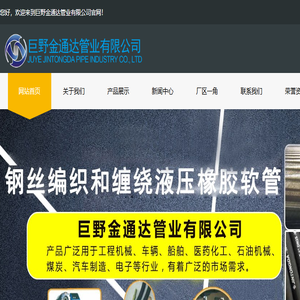 巨野金通达管业有限公司