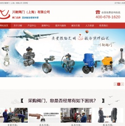 上海阀门
