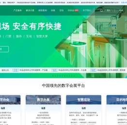 31会议