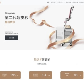 美敦宜（山东）医疗器械有限公司官网