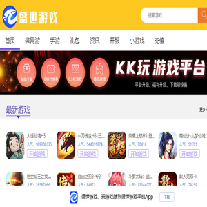 盛世游戏