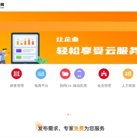 金万维【选软件网】