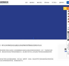 海外仓系统,电商仓储系统,国际快递系统,国际小包系统,国际转运系统,货代系统