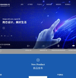 扬州国芯半导体有限公司