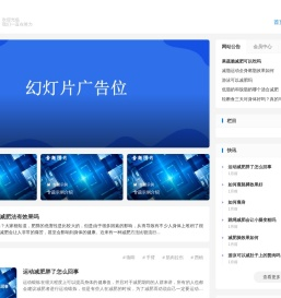 运动健康,健康减肥运动网