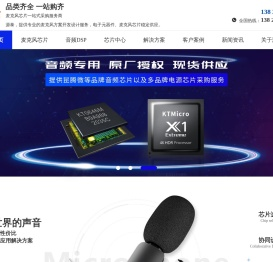 无线麦克风方案