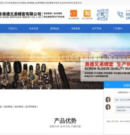 (插销,自攻,钢丝,超薄壁)螺套生产厂家