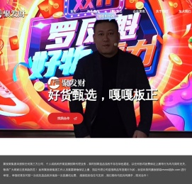 聚发财