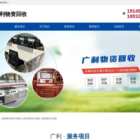 上海回收出售办公家具
