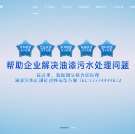 漆雾凝聚剂