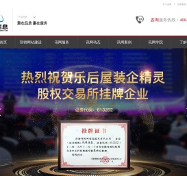 淮南网站建设