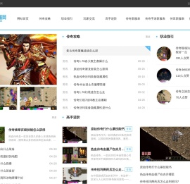 轻变传奇