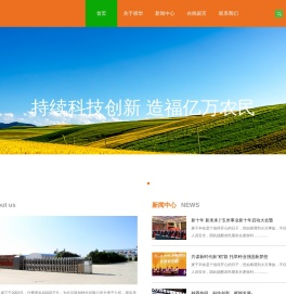 甘肃祺华种业有限公司