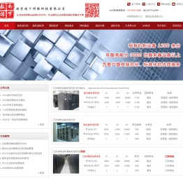 南京服务器托管