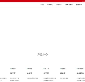 靖江新中源泵阀制造有限公司