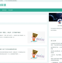 壮壮星座自媒体网