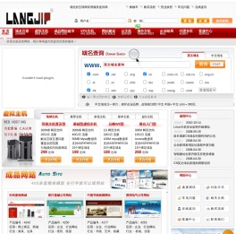 浪杰网络