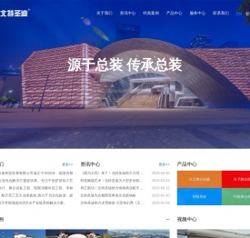 北京北特圣迪科技发展有限公司