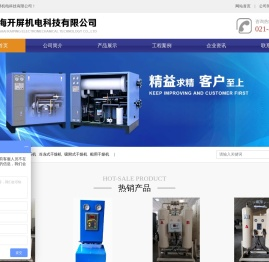 上海开屏机电科技有限公司