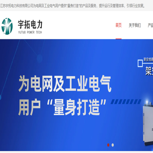 配网行波故障预警与定位装置