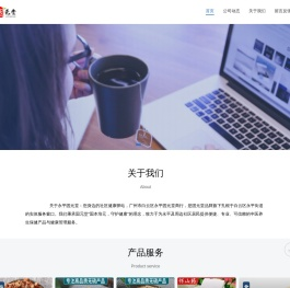 固元堂