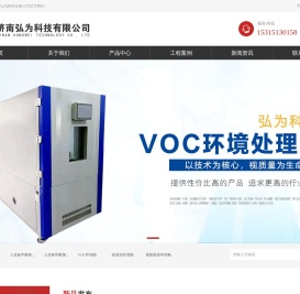 济南弘为科技有限公司