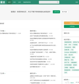 能量派