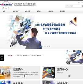 广州市美今电子科技有限公司