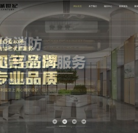 福州装修消防