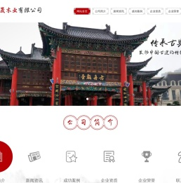 浙江元晟木业有限公司