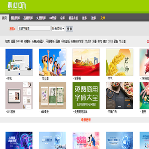 素材中国www.sccnn.com